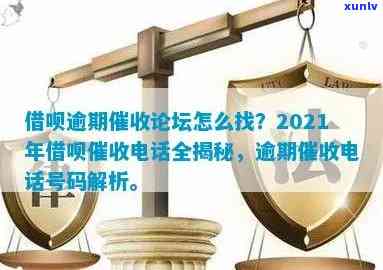 2021年信用卡逾期群聊：应对 *** 技巧大全