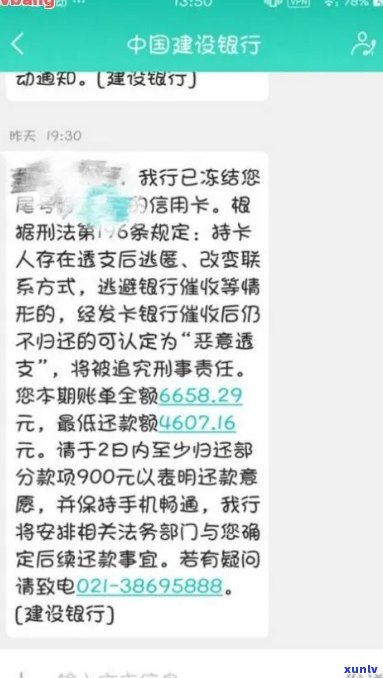 信用卡逾期六千块钱利息多少合适？