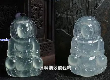 冰种翡翠和水种翡翠哪个贵？二者区别与选购要点解析