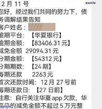 全面查询华银行信用卡逾期金额及相关问题，网点地址及联系方式一览