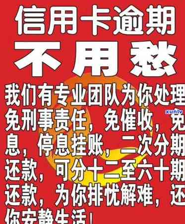 信用卡记逾期方式：消除逾期、处理流程与2022年新政策