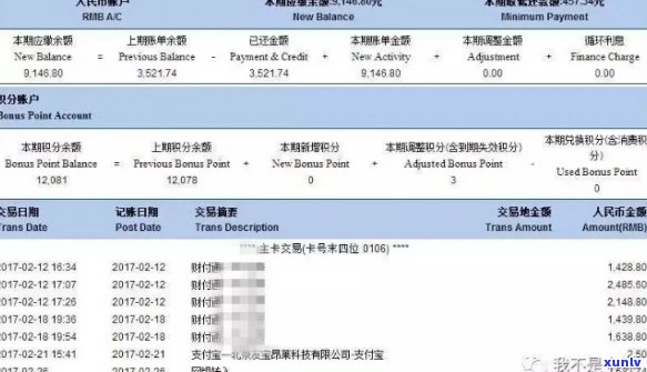 查信用卡逾期怎么查：如何查询信用卡逾期记录和具体时间？