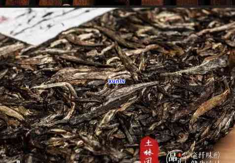 云南特产普洱茶：土林普洱沱茶的独特魅力与品鉴指南