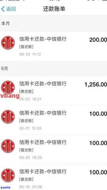 中行信用卡逾期无法还款