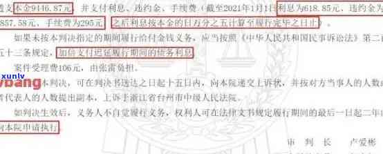 当银行信用卡判决书下来，还款无望时该如何应对？