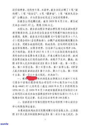 信用卡逾期结案方式判决