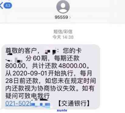 招商逾期信用卡还上之后