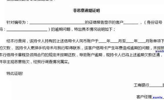 信用卡逾期后，房产抵押证被扣如何应对？这里有解决方案！