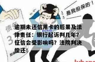 信用卡欠款的后果与处理方式全解析：是否会上门追讨？