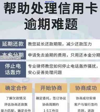 新逾期信用卡激活全攻略：如何解决建行信用卡逾期问题并成功激活？