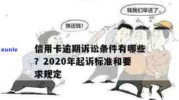 2020年信用卡逾期三天：解决策略与注意事项