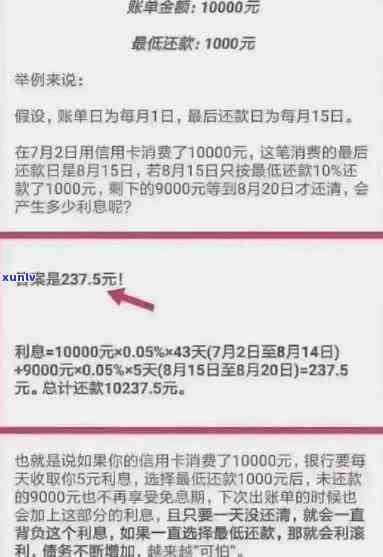 信用卡逾期三天怎么办？逾期利息如何计算？逾期会对个人信用产生什么影响？