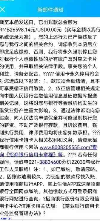 新招行信用卡逾期三万多不还会面临怎样的法律后果？