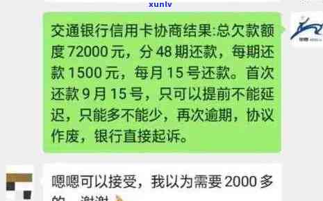 新招行信用卡逾期三万多不还会面临怎样的法律后果？