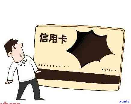 信用卡逾期呆账余额是什么含义？理解信用卡逾期呆账余额关键点