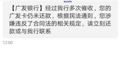 广发信用卡逾期强制还款全面解决方案：如何应对、期操作及后果详解