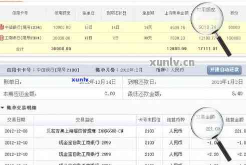 信用卡逾期怎么查询明细记录如何查询信用卡逾期及应还账款？