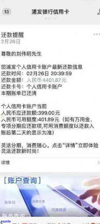 逾期还款后浦发信用卡还能否继续使用？