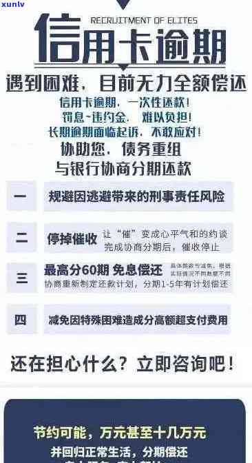 浦发信用卡逾期相关问题全面解析：如何处理、影响及解决方案一览