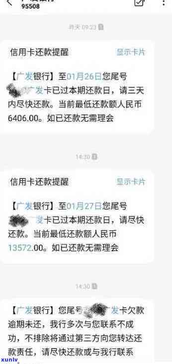 信用卡逾期银行在家还款，真的吗？这是什么意思？