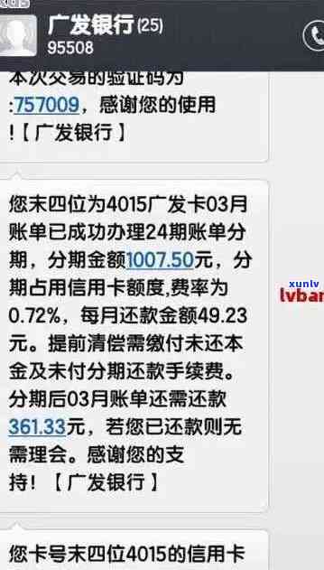 广州信用卡逾期6000元后果与处理 *** 