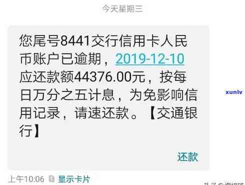 招商银行信用卡欠款8000一年未还会有什么后果？