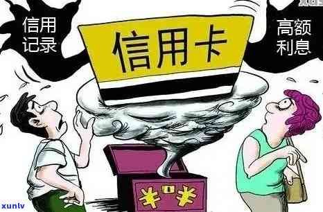 辅警信用卡逾期还款风险与解决方案探讨