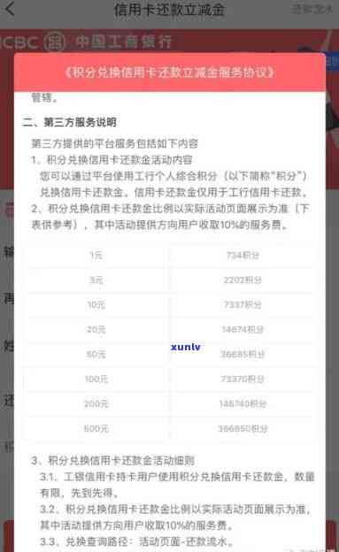 工行信用卡积分兑换： 一站式指南和实用技巧