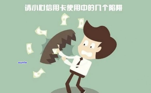 全方位解决信用卡使用过程中的问题：我信用卡 *** 