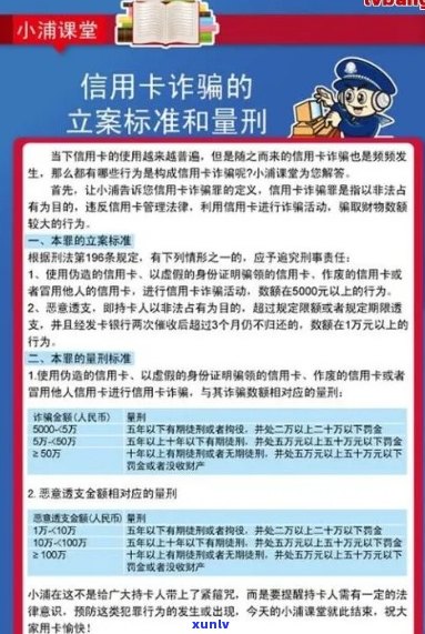 信用卡逾期公安报案备案：流程、作用、时间与兴银行案例分析