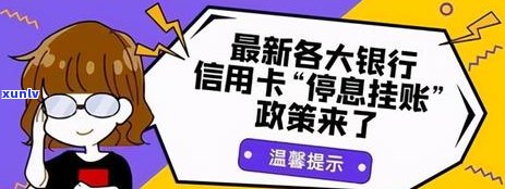 2021年中国银行信用卡逾期新法规详解：如何避免逾期、处理逾期账单及影响？