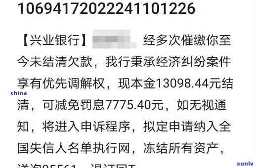 兴业银行逾期后如何处理还款问题？不同意分期还款的解决方案有哪些？