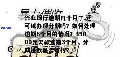 兴业银行逾期不给办理分期，是否可以打银监会 *** 求助？