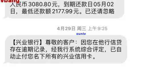 兴业银行分期付款逾期后的协商还款策略及相关咨询