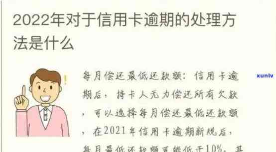 逾期信用卡还款，如何应对并继续办理信用卡？全面指南解决您的问题！