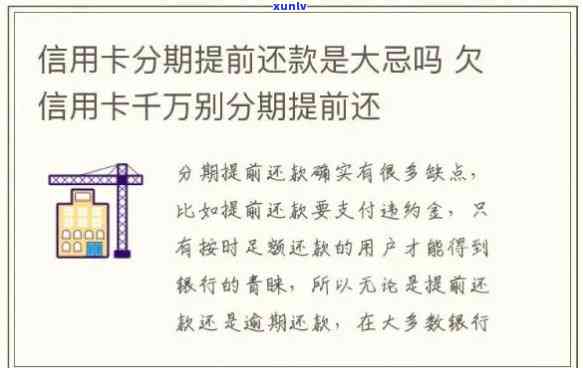 信用卡逾期还款：分期支付是否免除利息？探讨所有可能性和注意事项