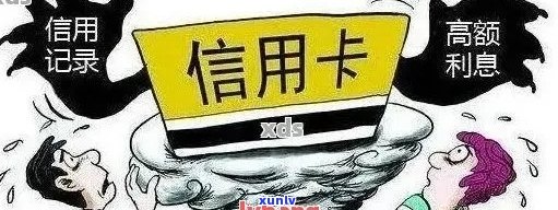 贵阳信用卡逾期处理 *** ： 银行及银信用卡 *** 中心