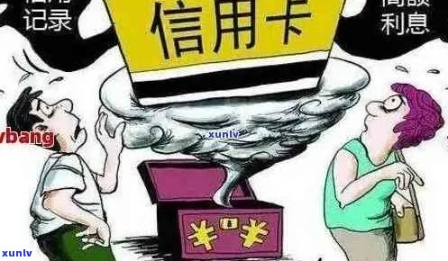 信用卡逾期半年，欠款一万二：我该怎么办？逾期后果与解决策略