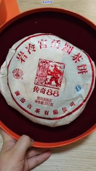 传奇88普洱茶熟茶价格：有人喝过吗？经典老茶品质如何？