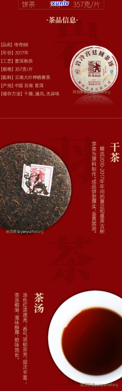 传奇88普洱茶熟茶价格：有人喝过吗？经典老茶品质如何？