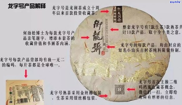 龙承号普洱茶公众号：龙聘号、龙字号、龙章普洱茶，品茗分享