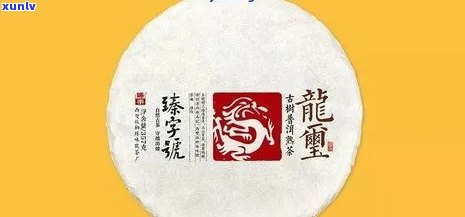 龙承号普洱茶公众号：龙聘号、龙字号、龙章普洱茶，品茗分享