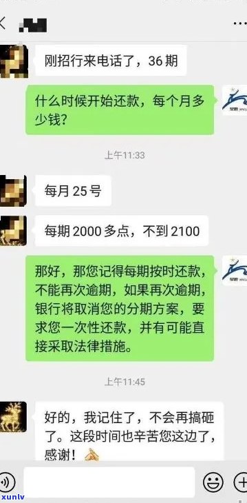 2020年信用卡逾期及 *** 逾期是否会上门？