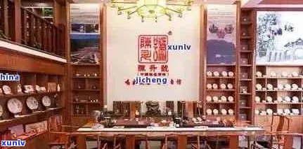 新安顺知名熟普洱茶连锁店地址查询，品质茶叶尽在这里！