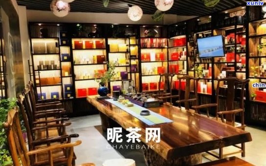 安顺熟普洱茶连锁店