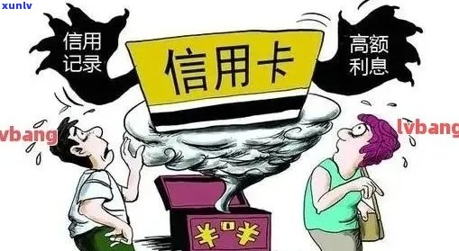 债务危机：信用卡贷款与房贷的压力与解决策略