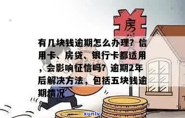 房贷逾期了还能办理信用卡吗？请专业人士解答。