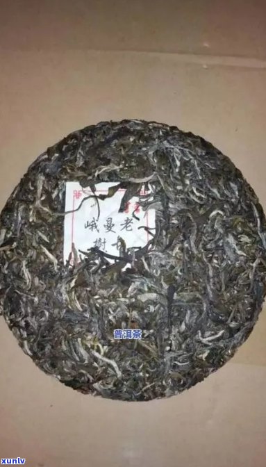 老曼峨7266普洱茶：年份，特色，品鉴与价格详解