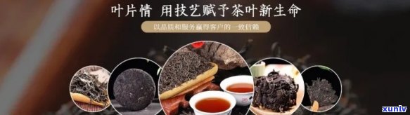 易捷定制氏普洱茶：品质越与个性化需求的完美结合