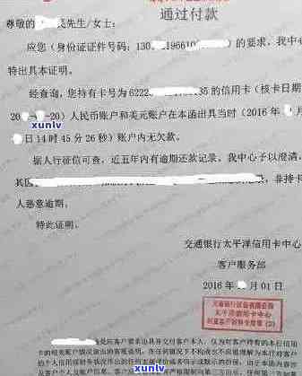 如何撰写逾期证明：解决用户搜索的全面指南